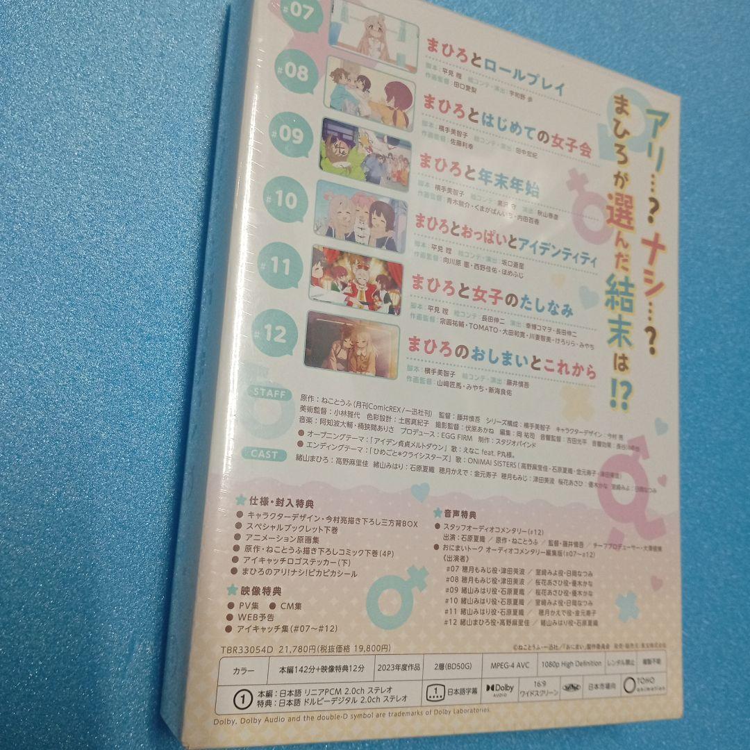 LAO10枚セット 新品お兄ちゃんはおしまい! Blu-ray BOX下巻