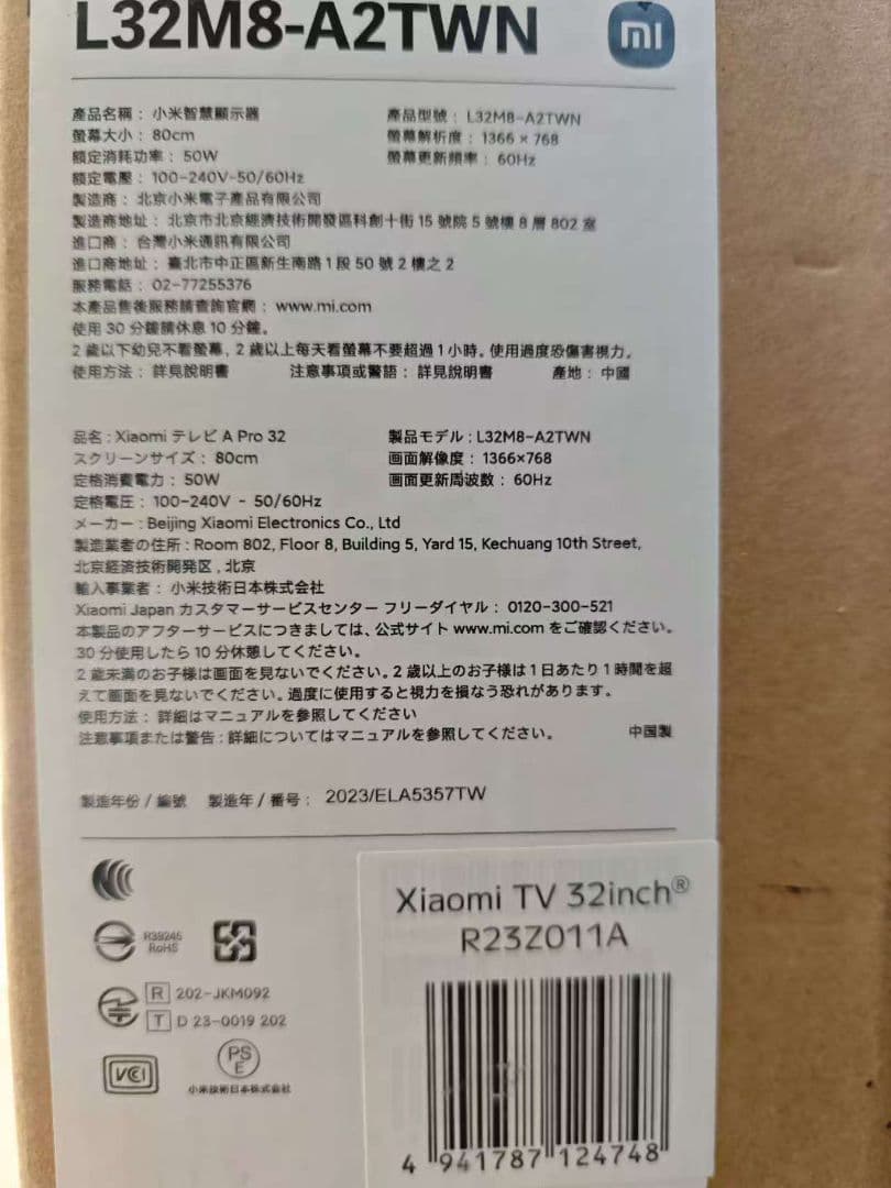 78)未使用Xiaomi 32インチ A Pro Series テレビ