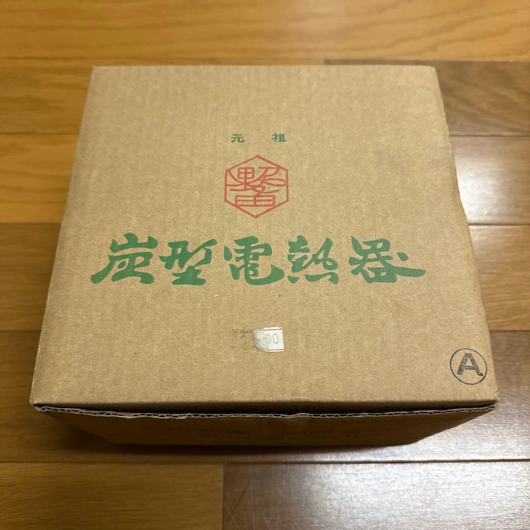 野々田商店　炭型電熱器