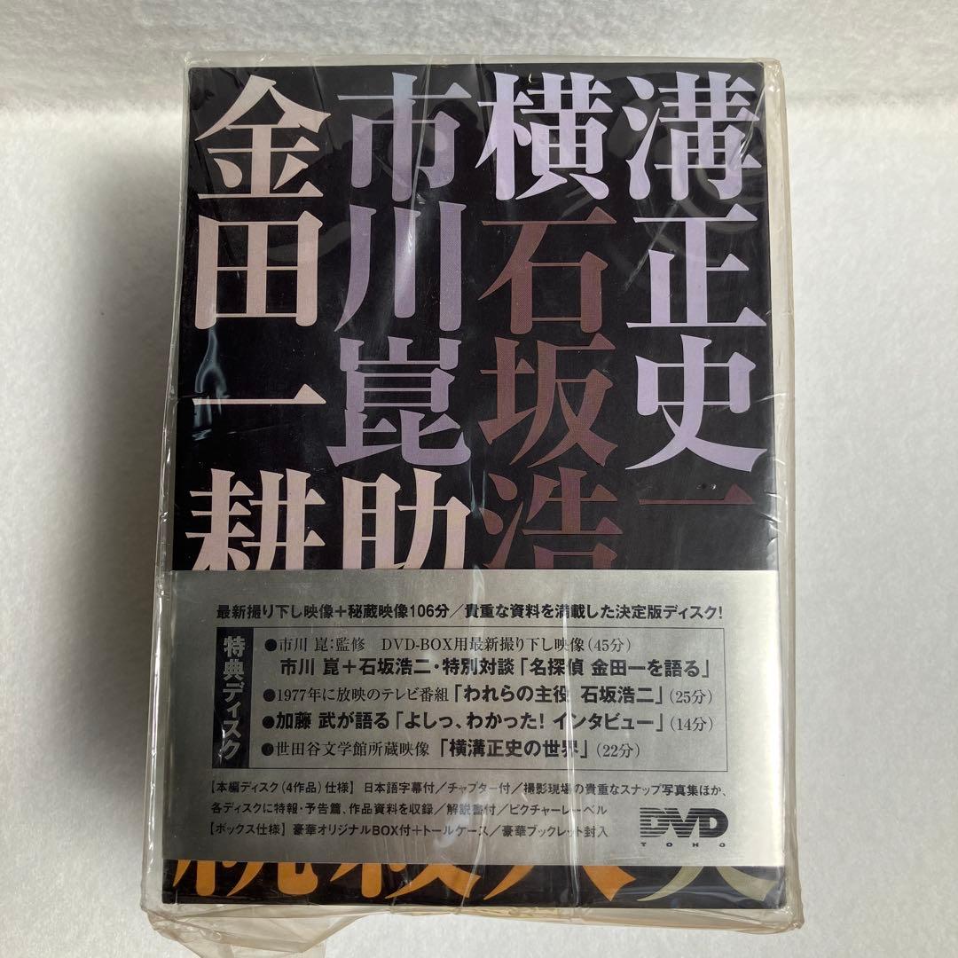 お値下げしました！市川崑✖️石坂浩二　金田一耕助シリーズ DVD-BOX
