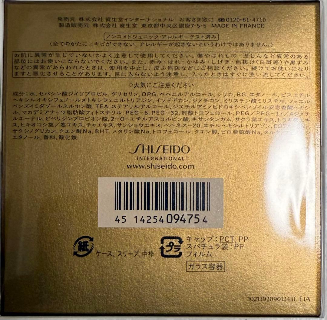 SHISEIDOフューチャーソリューションLXトータルプロテクティブクリームe