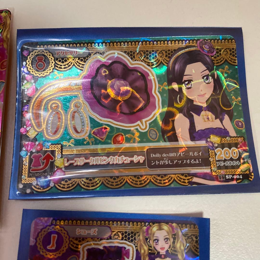 アイカツ　ベイビーデビルコーデ 大地のの 白樺リサ