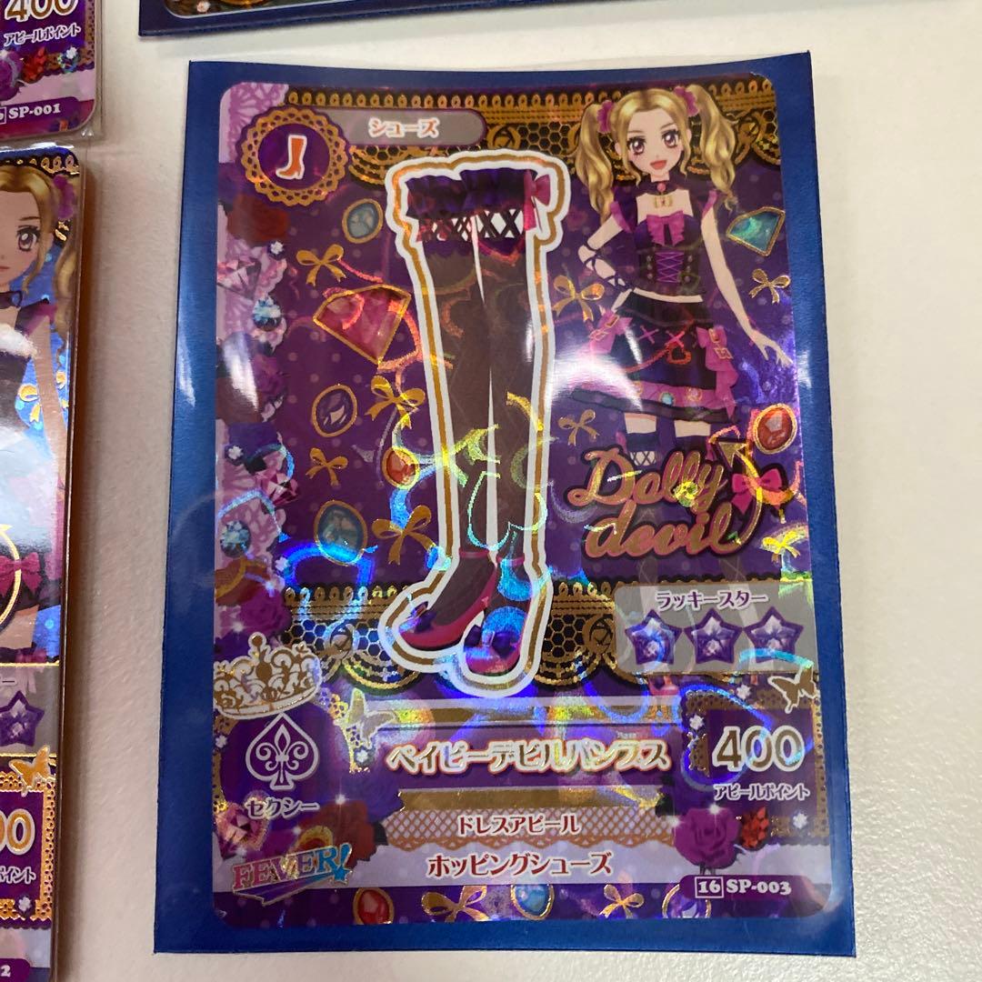 アイカツ　ベイビーデビルコーデ 大地のの 白樺リサ