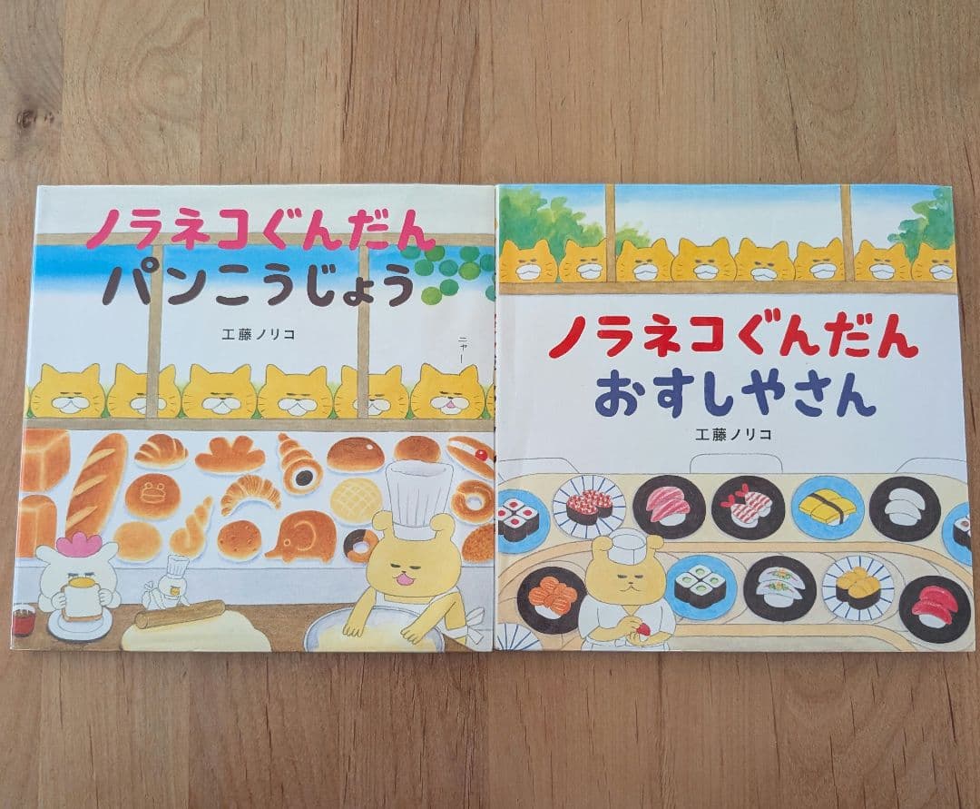 工藤ノリコ　ノラネコぐんだん 12冊＋オマケ