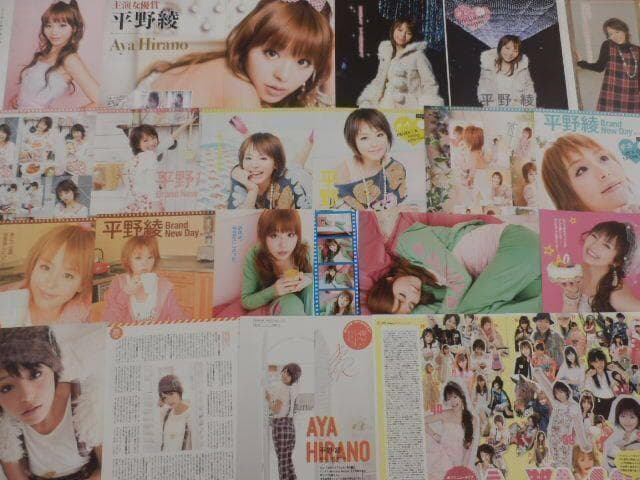 切り抜き◆平野綾 457ページ(声優/涼宮ハルヒの憂鬱)即購入OK♪メルカリ