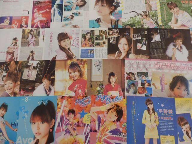 切り抜き◆平野綾 457ページ(声優/涼宮ハルヒの憂鬱)即購入OK♪メルカリ