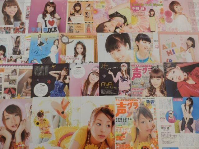 切り抜き◆平野綾 457ページ(声優/涼宮ハルヒの憂鬱)即購入OK♪メルカリ