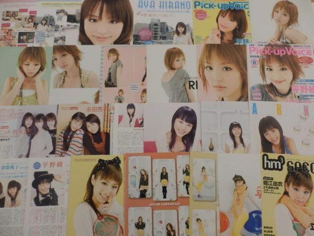 切り抜き◆平野綾 457ページ(声優/涼宮ハルヒの憂鬱)即購入OK♪メルカリ