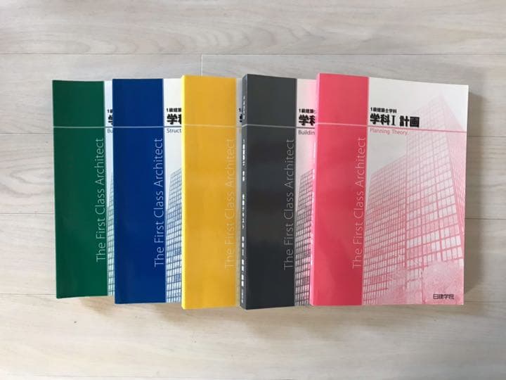 一級建築士 学科テキスト N学院