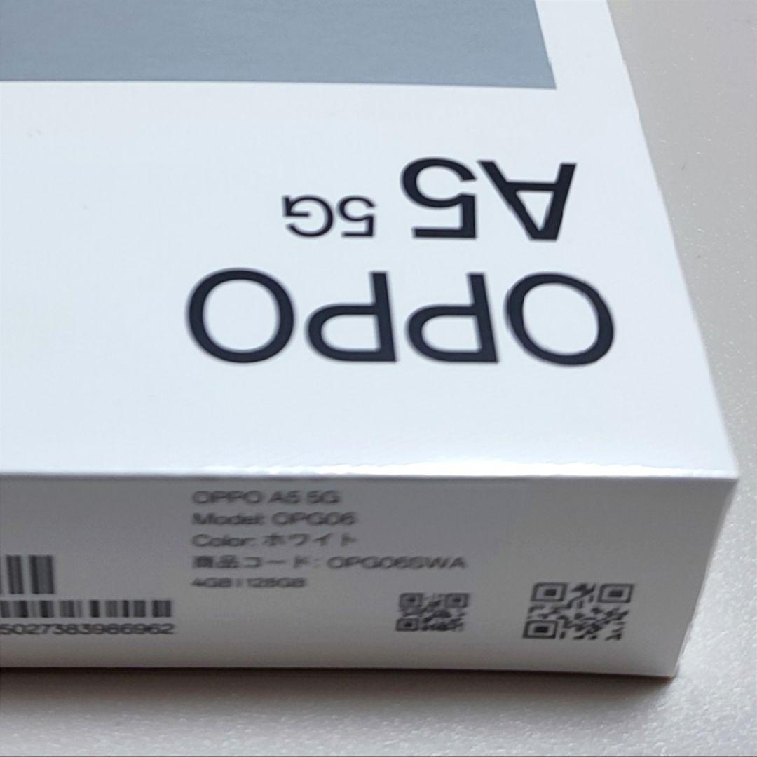 OPPO A5 5G ホワイト 新品 未開封