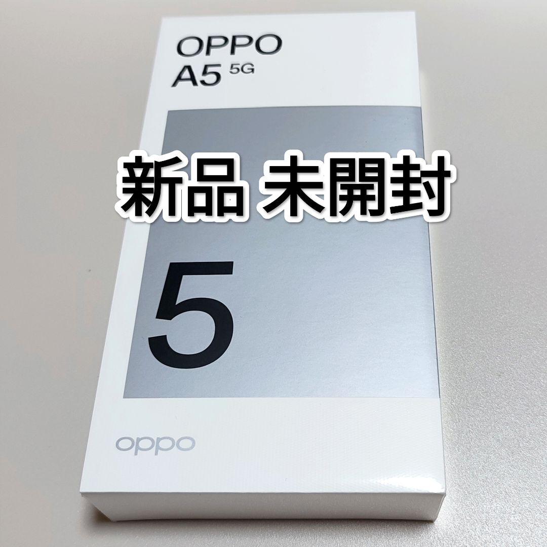 OPPO A5 5G ホワイト 新品 未開封