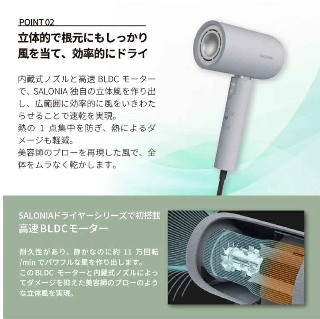最上位モデル SALONIA エアトリートメントドライヤー SAL24211