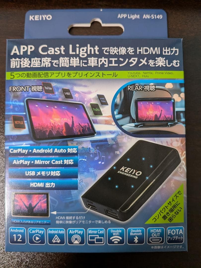 カーナビ KEIYO APP Cast Light AN-S149