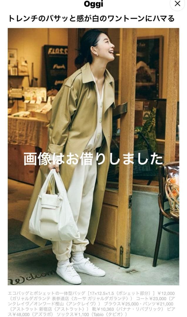 アンクレイヴ　トレンチコート ベージュ レディース　サイズ2