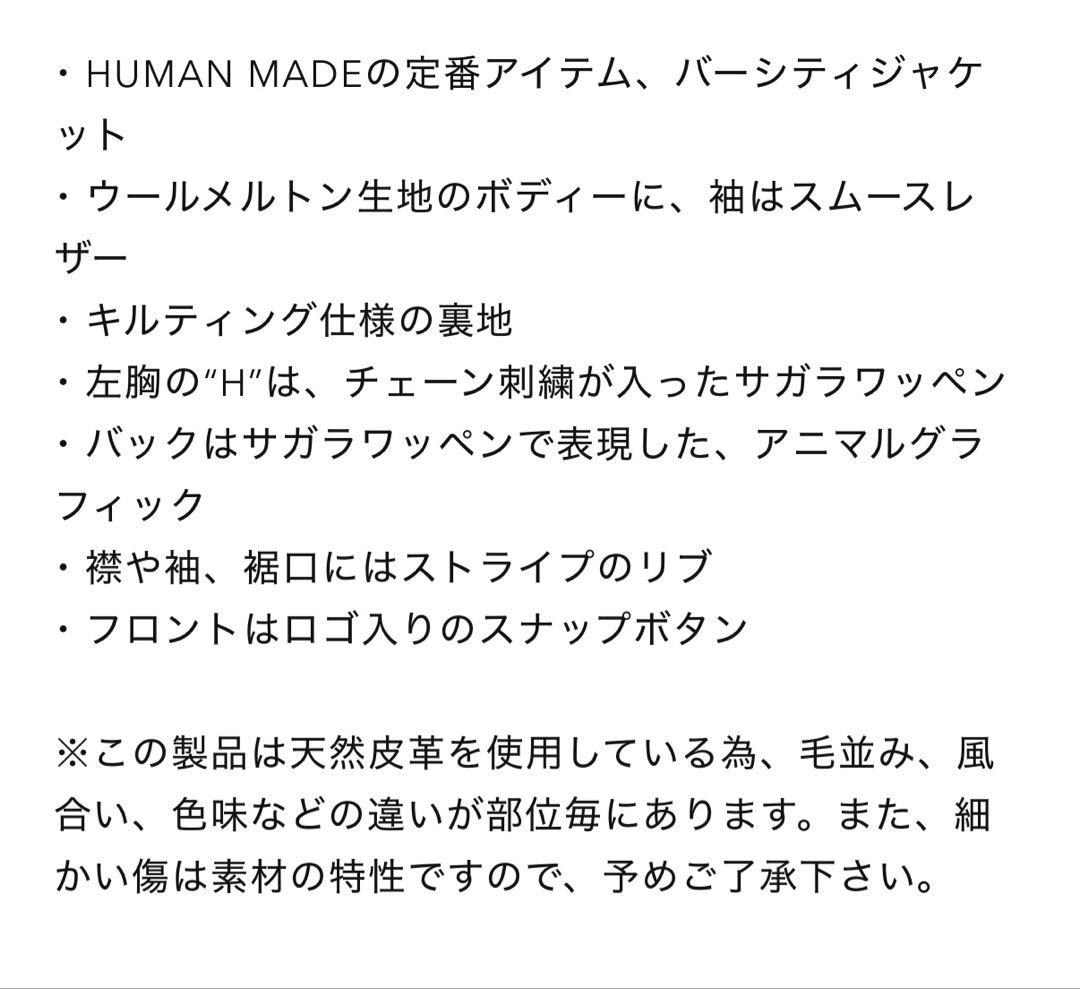 今期 新作 HUMAN MADE スタジャン (L) NIGO KENZO