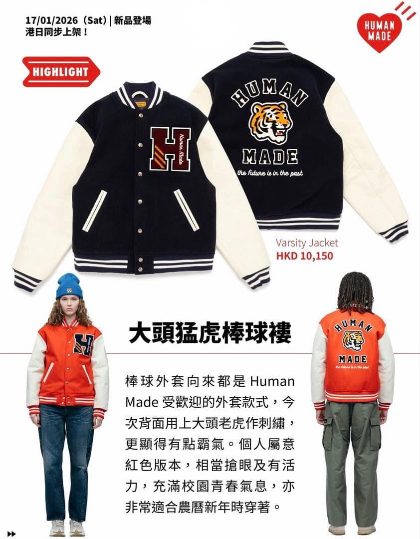 今期 新作 HUMAN MADE スタジャン (L) NIGO KENZO