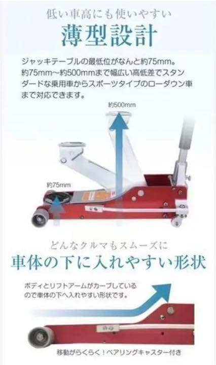 中古美品　油圧ジャッキ 低床 3t フロアジャッキ ガレージ 軽自動車 オレンジ