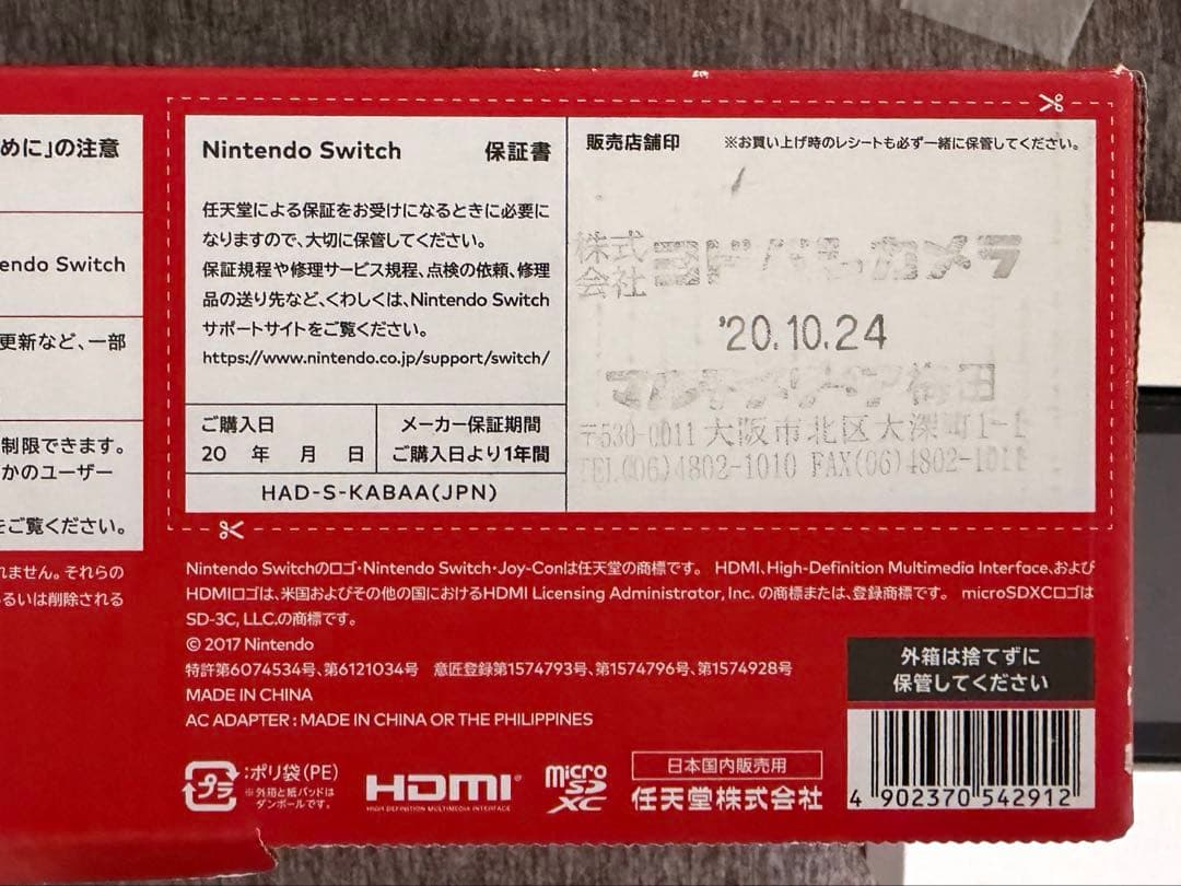 Nintendo Switch ネオンオレンジ/ネオンブルー 本体