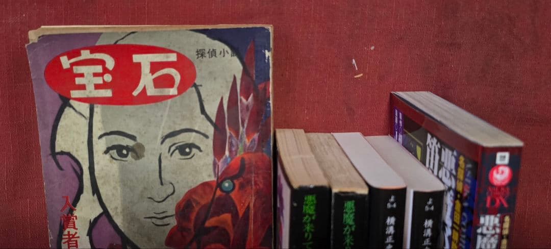 悪魔が来たりて笛を吹く