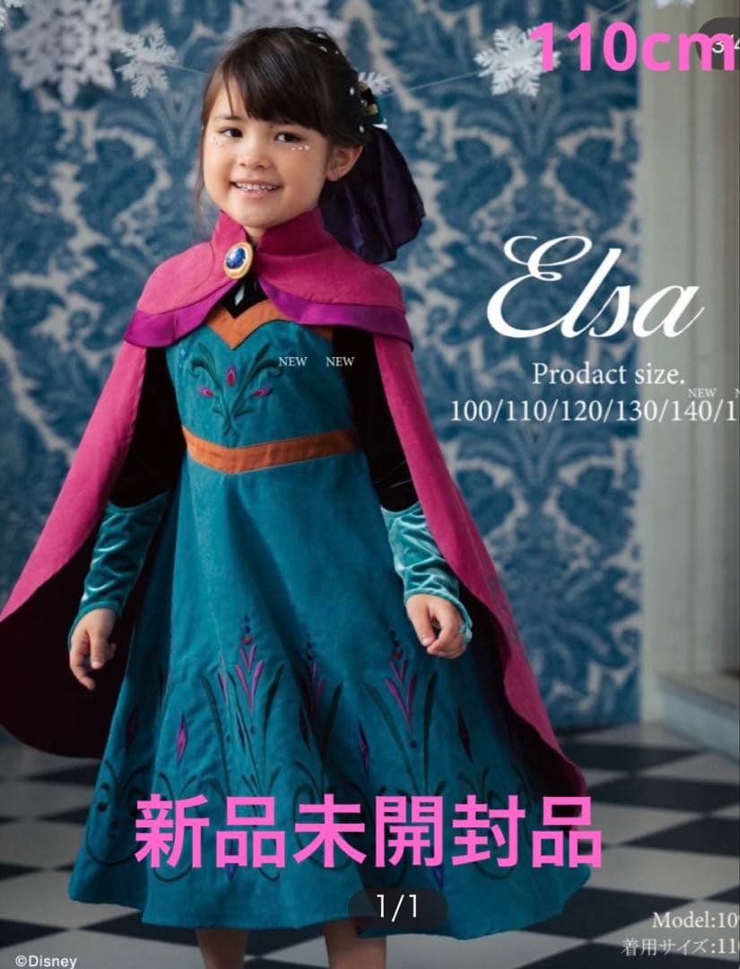 バースデイ　ドレス　アナ雪　エルサ　cottoli 110センチ