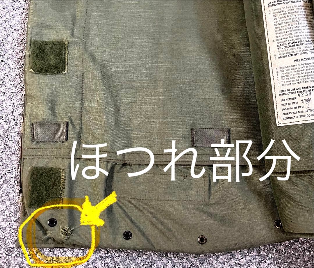 米軍実物 放出品 Point Blank社製 ウッドランド ボディーアーマーXL