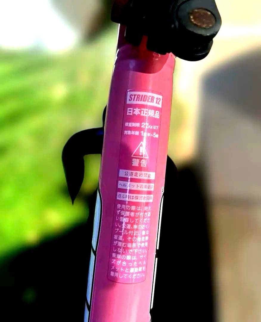 ストライダー スポーツモデル12インチ ピンク 正規品