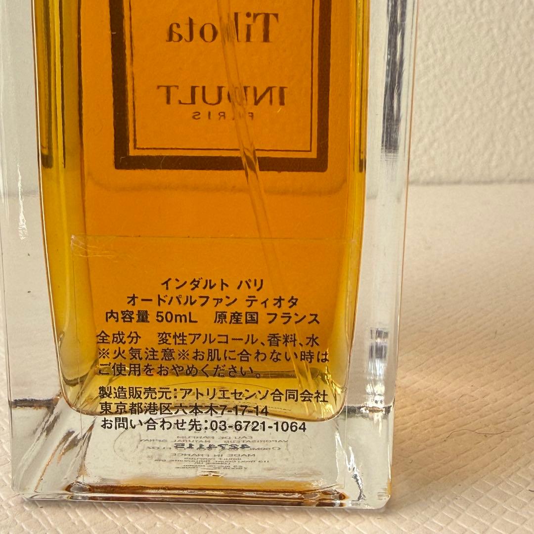 【美品・残量9割】INDULT Paris インダルトパリ／ティタオ50ml