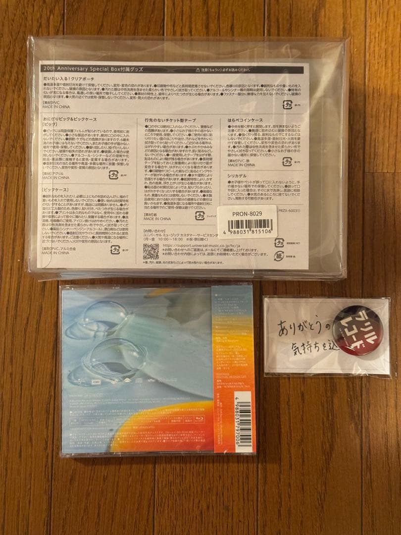 新品　RADWIMPS あにゅー　数量限定盤　CD Blu-ray グッズ