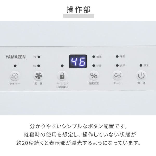 衣類乾燥除湿機 EDC-H601 山善 YAMAZEN【 じょん】