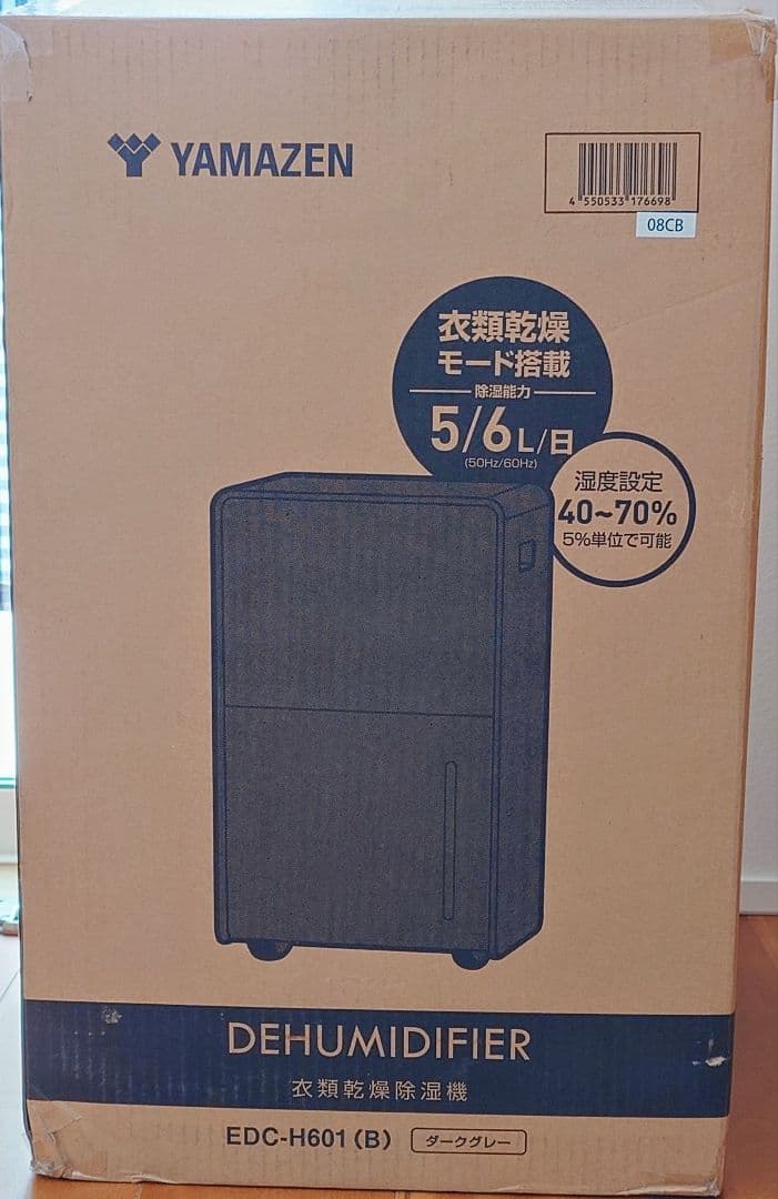 衣類乾燥除湿機 EDC-H601 山善 YAMAZEN【 じょん】