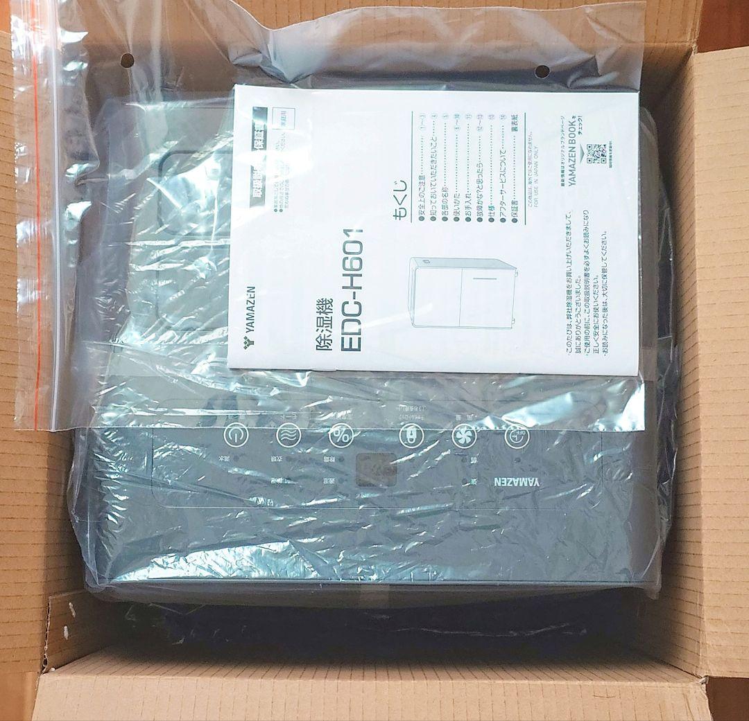 衣類乾燥除湿機 EDC-H601 山善 YAMAZEN【 じょん】