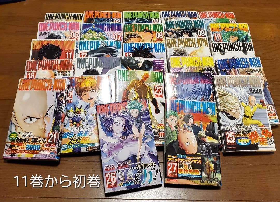 ONE PUNCH-MAN 全27巻セット　ワンパンマン