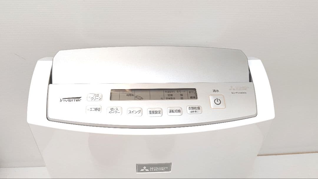 【美品】MITSUBISHI 衣類乾燥除湿機 MJ-PV240RX