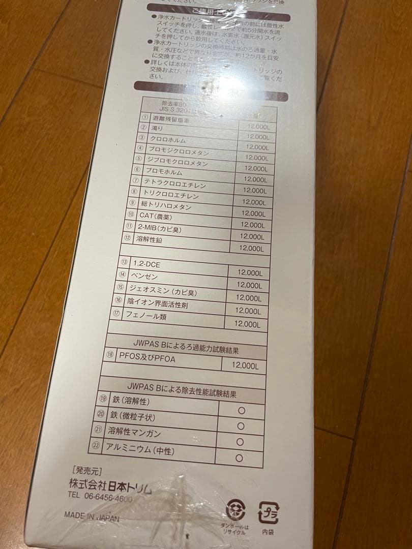 プレミアムマイクロカーボン BMα カートリッジ　(トリムイオン用/純正)