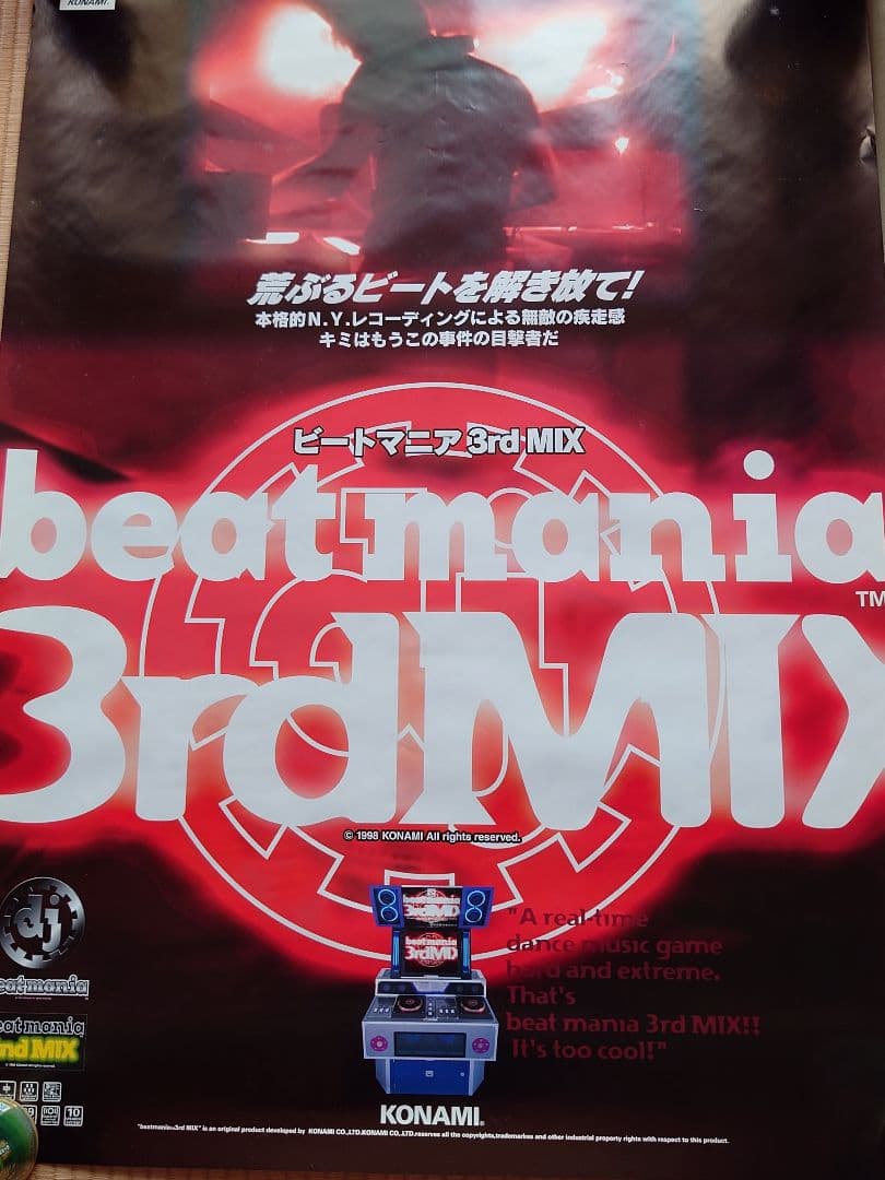 beatmania 3rd mix コンプリートmix ポスター 2種