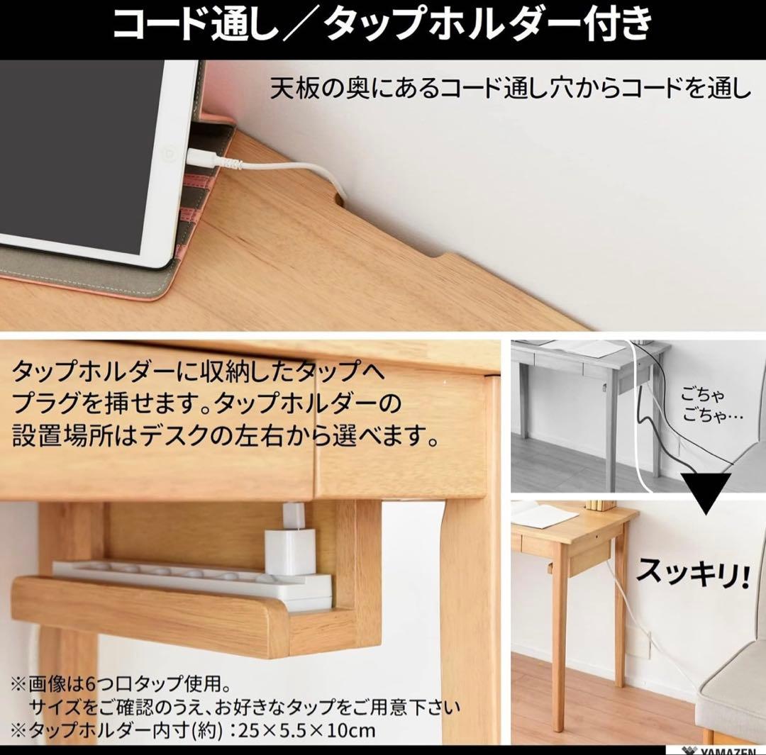 YAMAZEN 木製 デスク 学習机