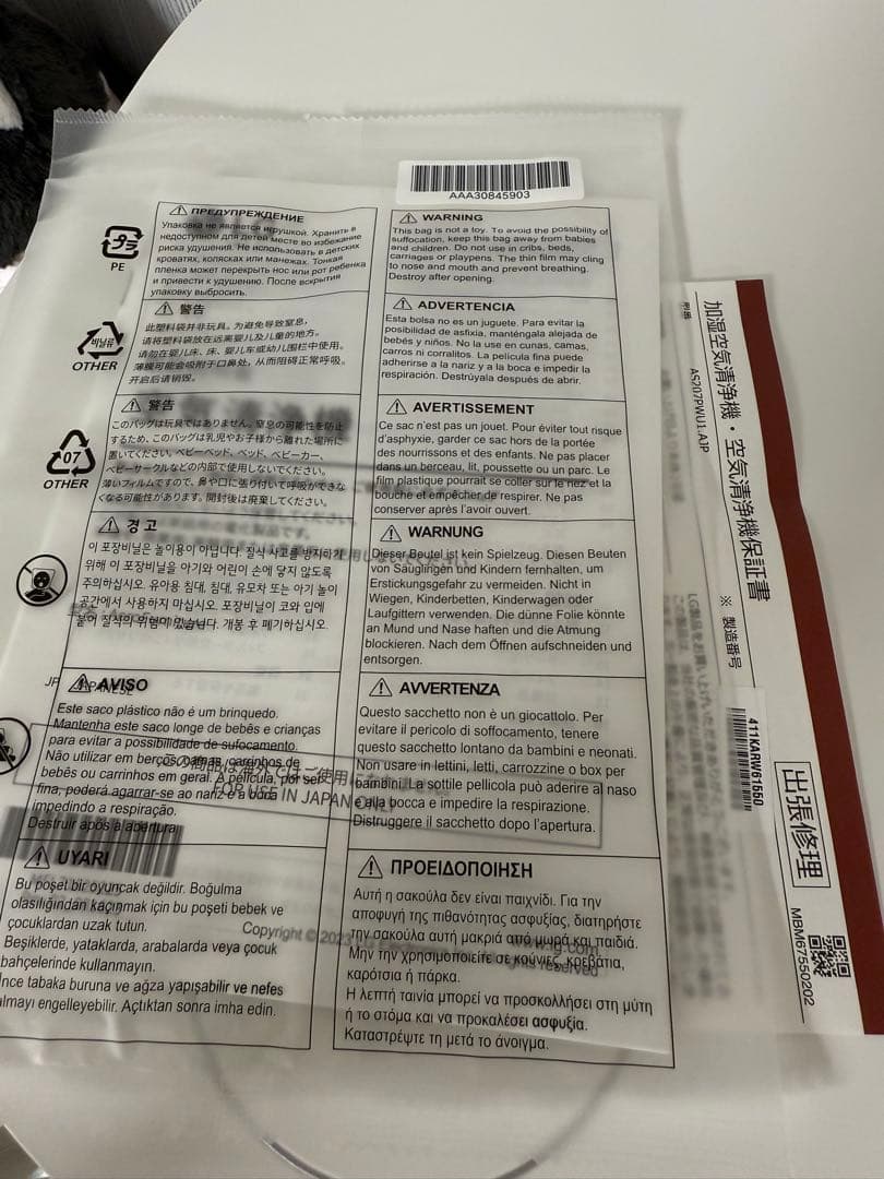 LG PuriCare AeroFurniture ホワイト　空気清浄機