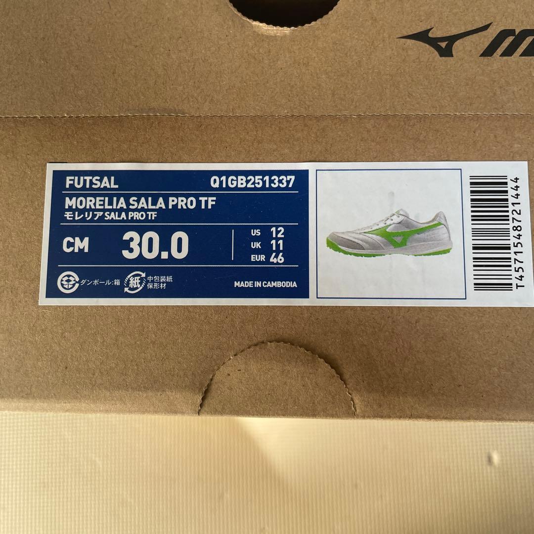 ミズノ30㎝　モレリア　SALA　PRO　TF　最終価格