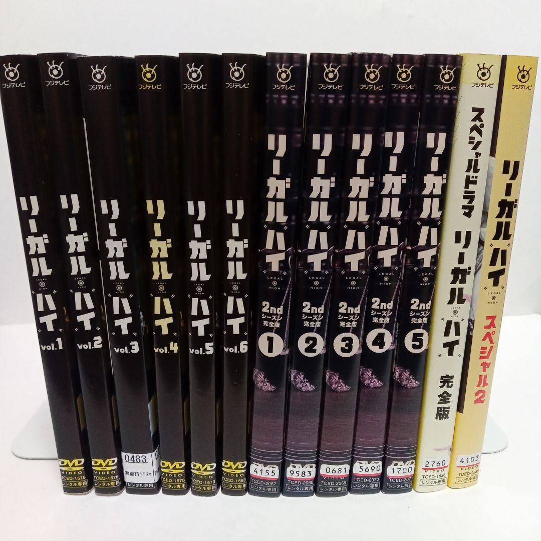 リーガルハイ　シーズン１　２　スペシャル　レンタル落ち　ＤＶＤ　全１３巻セット