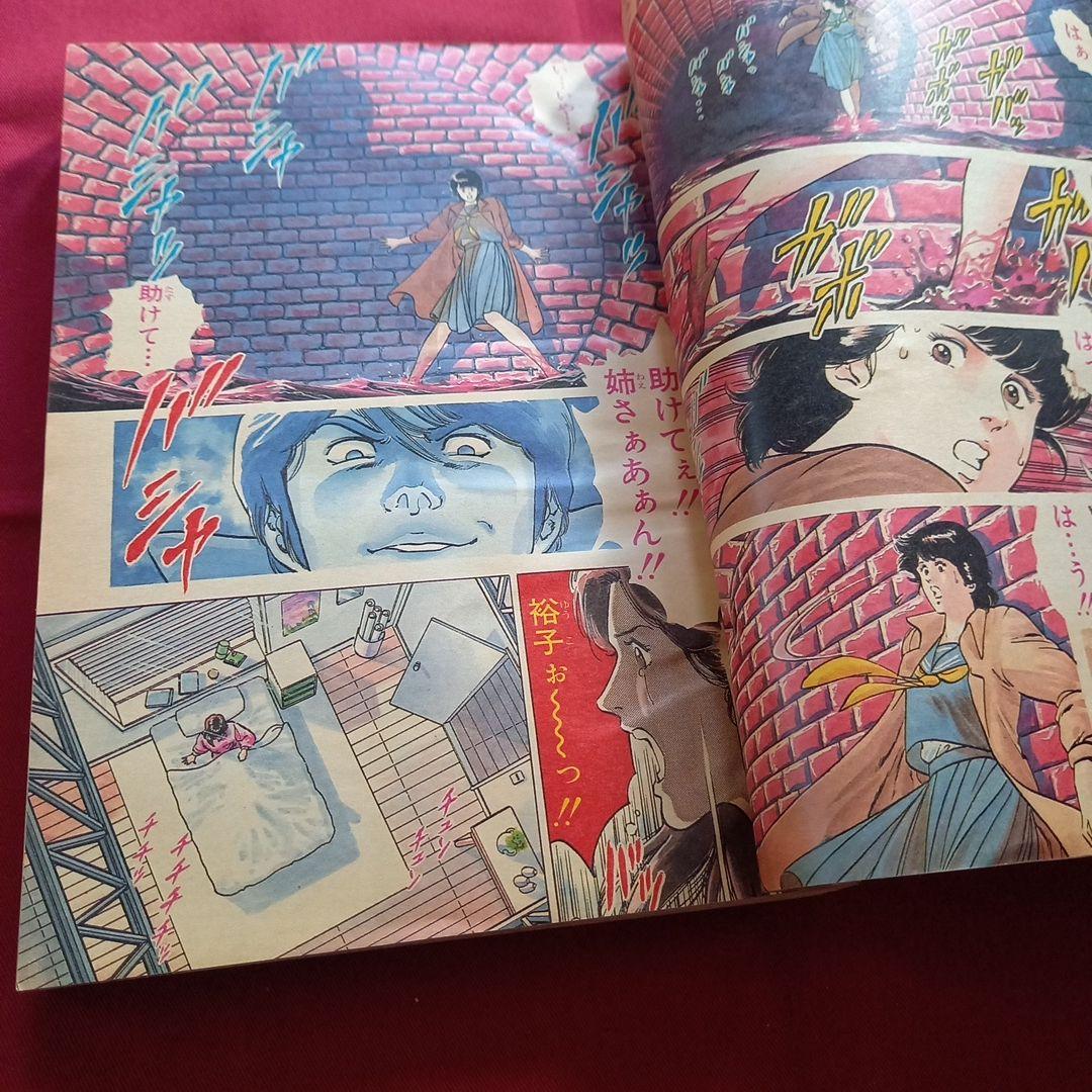 【当時物美品】週刊 少年 ジャンプ 1985年16号 漫画 アニメ