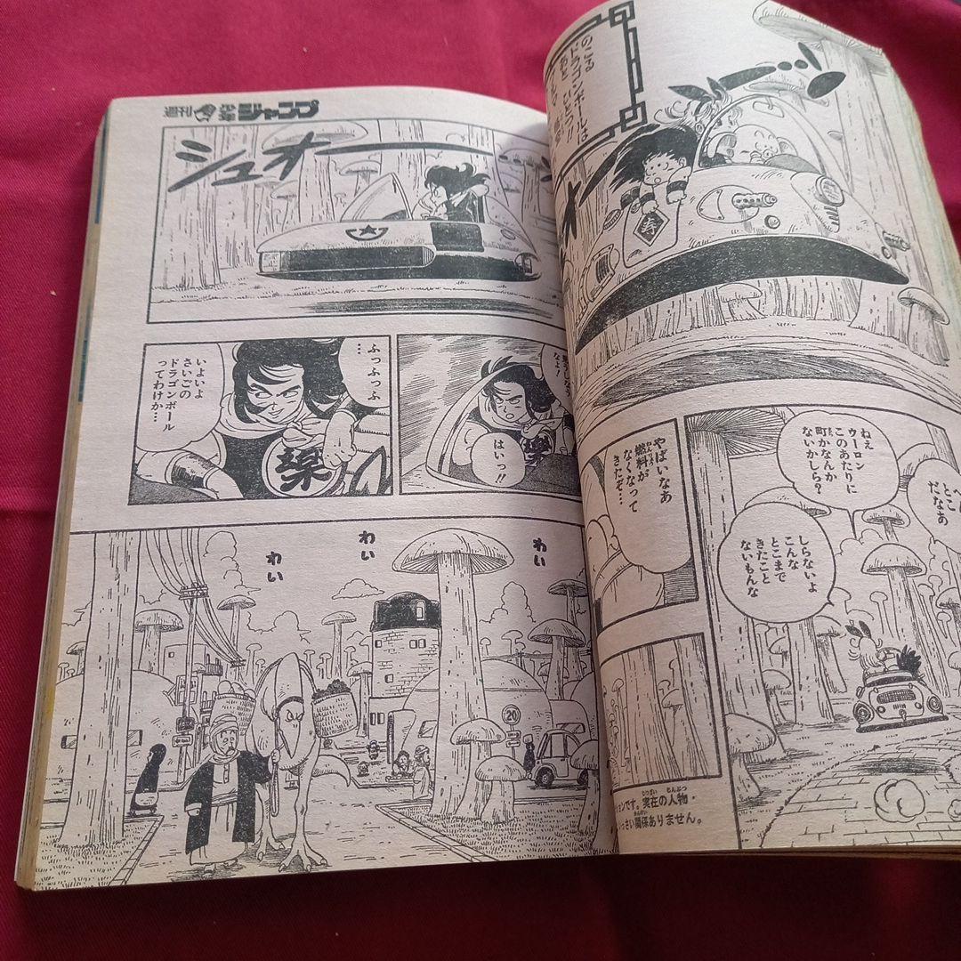 【当時物美品】週刊 少年 ジャンプ 1985年16号 漫画 アニメ