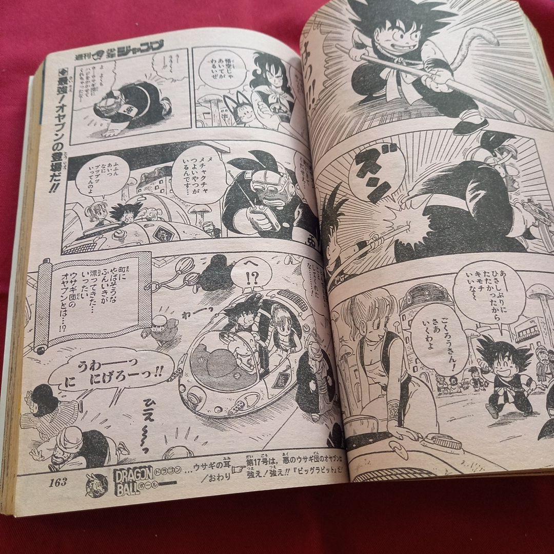 【当時物美品】週刊 少年 ジャンプ 1985年16号 漫画 アニメ