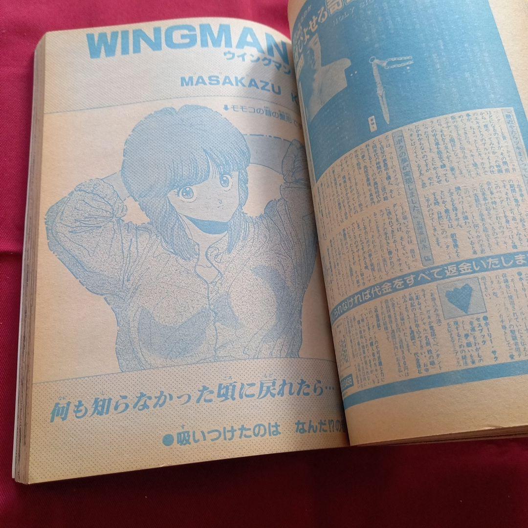 【当時物美品】週刊 少年 ジャンプ 1985年16号 漫画 アニメ