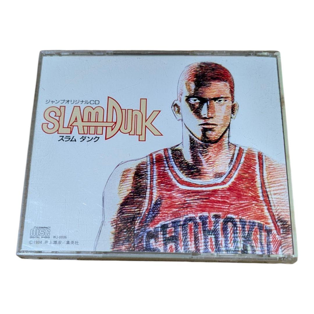 【非売品】SLAM DUNK スラムダンク ジャンプオリジナルCD レア 懸賞品