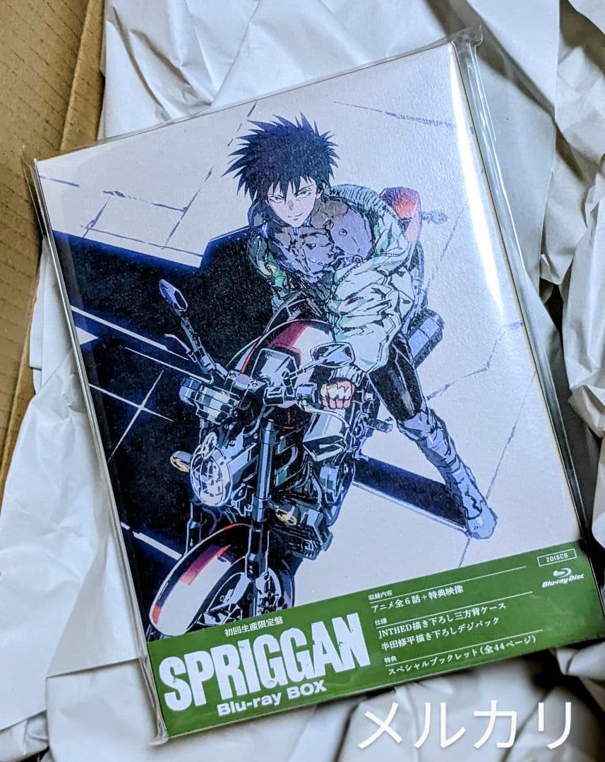 SPRIGGAN Blu-ray BOX [Blu-ray]スプリガン2023