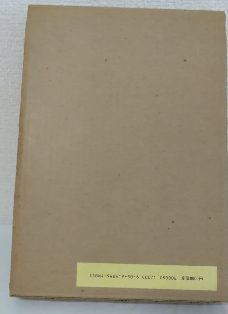 野見山暁治素描集 デッサン 用美社