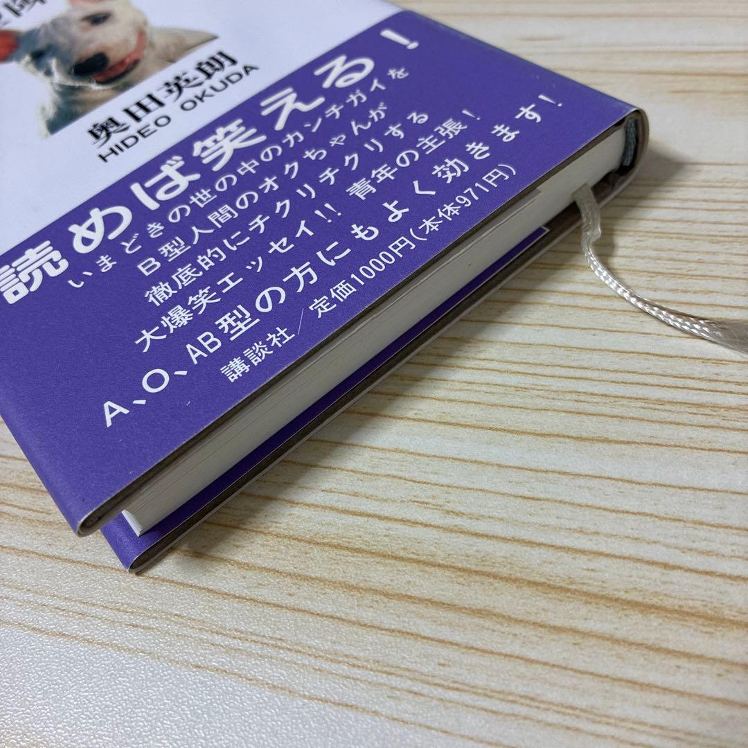 【初版】B型陳情団