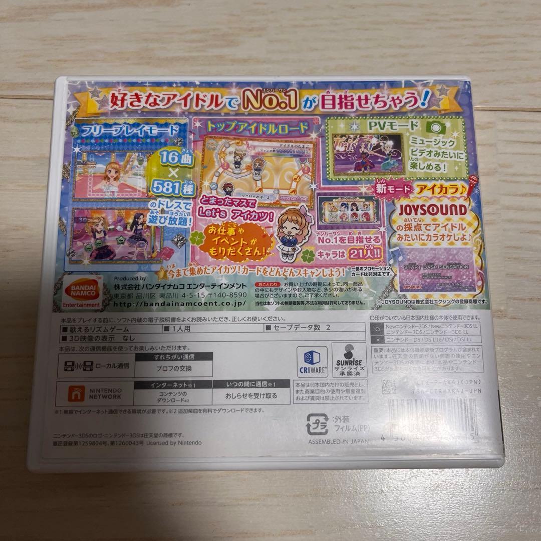 アイカツ！ MYNo.1stage 3DS
