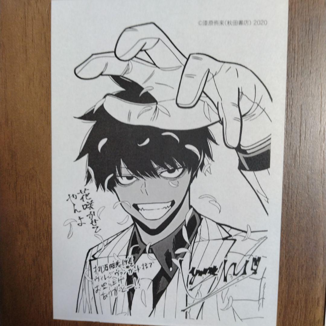 【最新27巻含む】桃源暗鬼1~27巻 全巻セット 新品複数　特典複数