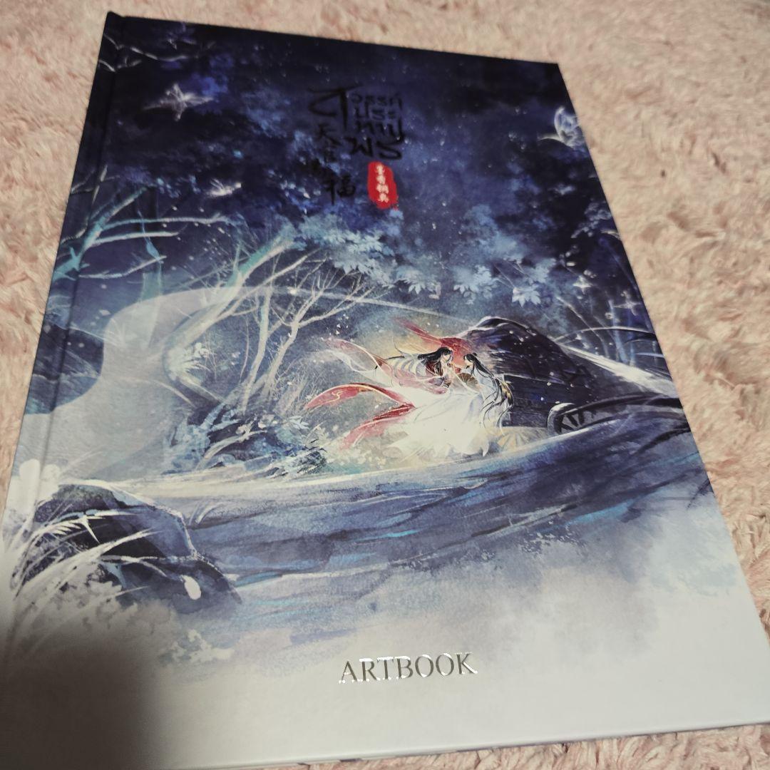天官賜福　タイ　ARTBOOK